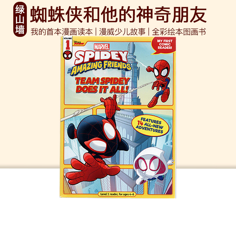 英文原版 Spidey and His Amazing Friends Team Spidey Does It All! 蜘蛛侠和他的神奇朋友 我的首本漫画读本
