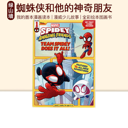 预售 英文原版 Spidey and His Amazing Friends Team Spidey Does It All! 蜘蛛侠和他的神奇朋友 我的首本漫画读本