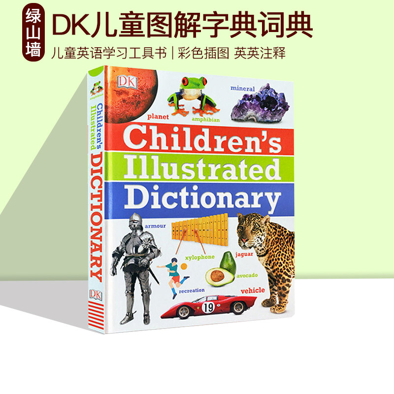 英文原版 DK词汇图解字典词典 DK Children's Illustrated Dictionary 小学生英语5000词汇学习工具书 彩色插图 英英注释