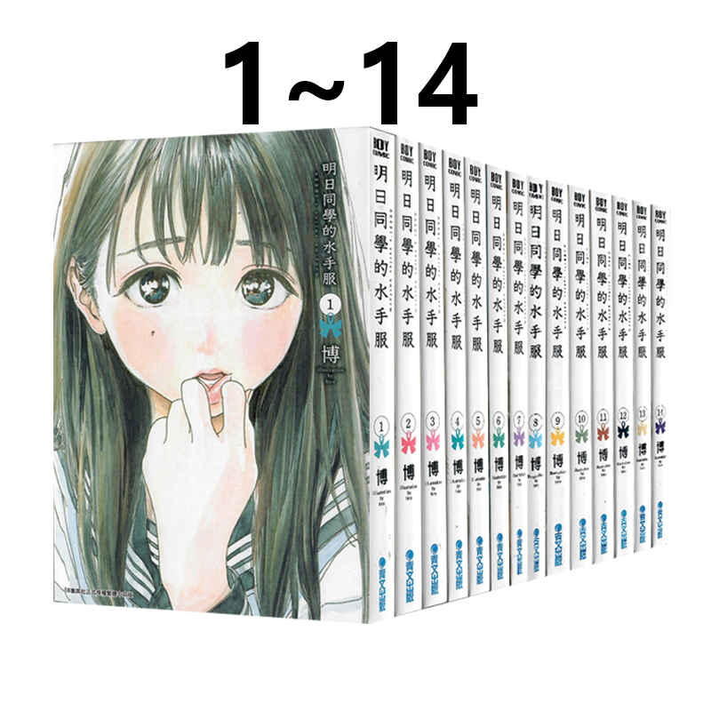 明日同学的水手服博