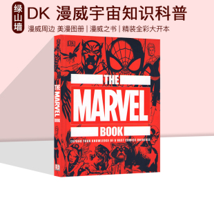 Book 漫威之书The Marvel DK百科全书 漫威宇宙知识科普 预售 精装 英文原版