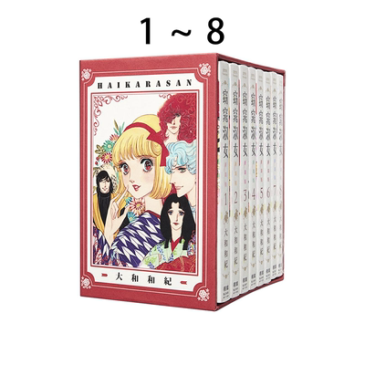 台版漫画窈窕淑女1-8全