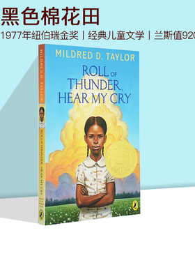 英文原版 Roll of Thunder Hear My Cry 黑色棉花田 经典儿童文学课外阅读读物 纽伯瑞金奖小说 Mildred Taylor