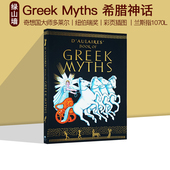 希腊神话插画版 Aulaire Book Greek 彩页插图童话故事儿童文学书籍 英文原版 奇想国大师多莱尔 Myths 绘本