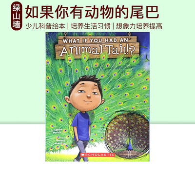 英文原版如果你有动物的尾巴