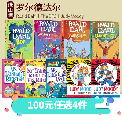 乔治的神奇魔药罗尔德达尔