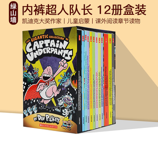 Pilkey Captain 校长是超人12册盒装 Collection 内裤 The 课外阅读章节Dav Gigantic Underpants 超人队长 英文原版 我