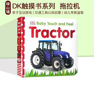 英文原版 DK Baby Touch and Feel Tractor 拖拉机 DK婴幼儿宝宝触摸书 启蒙早教纸板书 交通工具 撕不烂绘本