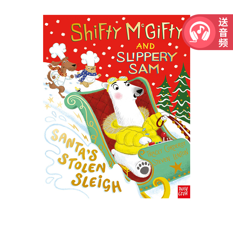 强强和盗盗圣诞节主题漫画绘本