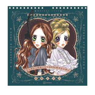 预售 魔女的考验 2026年日历 好朋友杂志周边 なかよしレジェンドカレンダー シュガシュガルー 2026年カレンダー 绿山墙日文原版