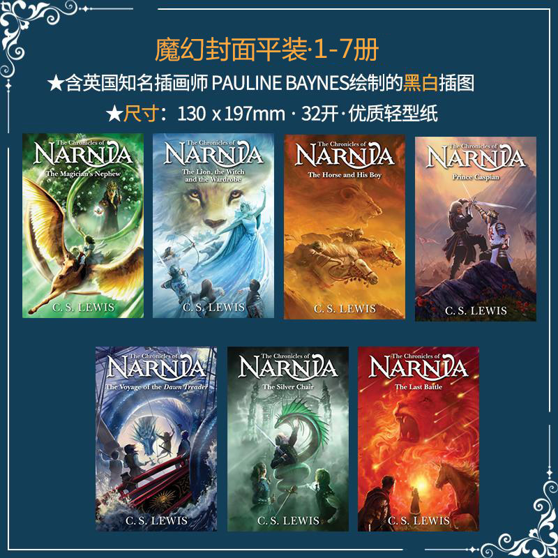 预售 纳尼亚传奇 魔幻封面平装7册 凯斯宾王子 The Chronicles of Narnia 英文原版 C S Lewis