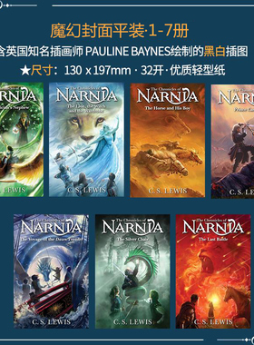 预售 纳尼亚传奇 魔幻封面平装7册 凯斯宾王子 The Chronicles of Narnia 英文原版 C S Lewis