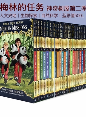 英文原版 神奇树屋第二季 Merlin Missions 梅林的任务The Magic Tree House 1-25册 原29-53 儿童课外读物桥梁章节书 赠音频