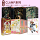 X战记1 学院侦探团 库洛牌 魔卡少女樱 魔法骑士 ×××HOLiC・戻1 绿山墙原版 图书 CALMP展官方画集 18.5 CLAMP系列 日台漫画