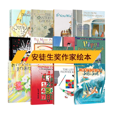 安徒生大奖绘本大师长袜子皮皮