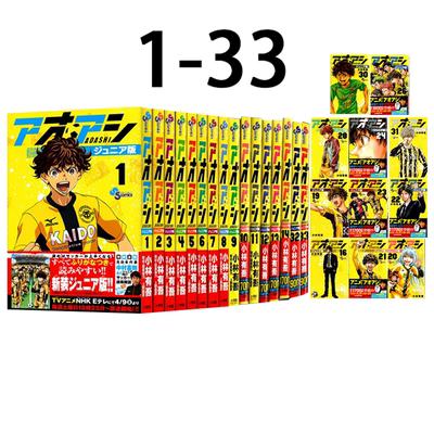 漫画青之芦苇JUNIOR版1-14