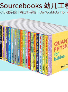 英文原版 Baby University 宝宝智学园 纸板书 科学主题 扎克伯格推荐 小小医学院 我的100个STEM词汇 知识类绘本 Sourcebooks