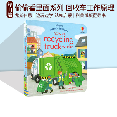 英文原版回收车工作原理