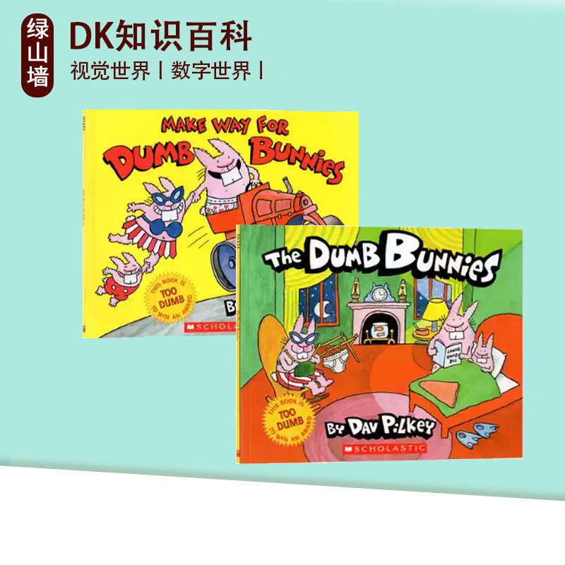 糊兔日记疯狂的兔子趣味故事书