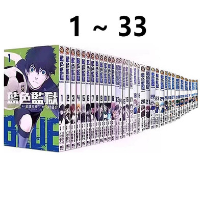 台版漫画BLUELOCK蓝色监狱