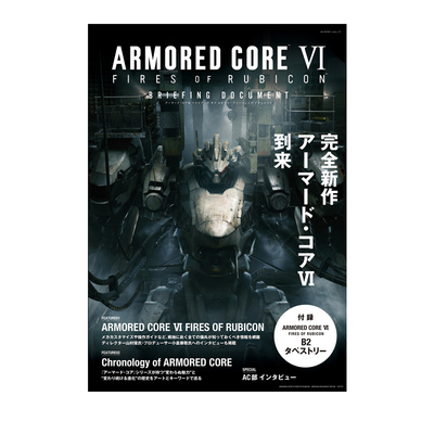 预售 装甲核心6 机战佣兵VI 官方公式概念艺术集 ARMORED COREVI 绿山墙日文原版