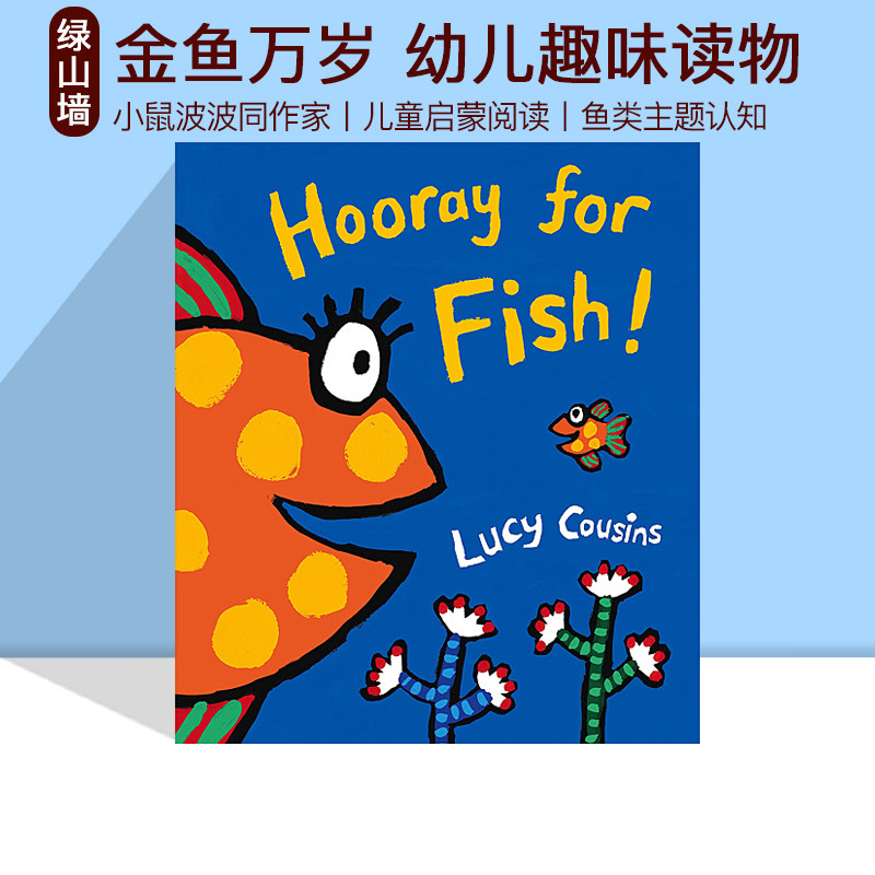英文原版 Hooray for Fish 金鱼万岁 小鼠波波同作家 Lucy Cousins 儿童绘本图画故事书 基础认知动物主题绘本,书籍/杂志/报纸,儿童读物原版书,淘宝优惠券,粉丝福利购,淘宝优惠卷