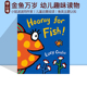 基础认知动物主题绘本 Fish Hooray 英文原版 Lucy for 小鼠波波同作家 儿童绘本图画故事书 金鱼万岁 Cousins