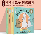 Bunny 3岁 3册盒装 Pat the 幼儿认知启蒙英文版 cat puppy 帕特小兔子 拍拍小兔子绘本 英文原版 亲子教育互动学习 儿童触摸书