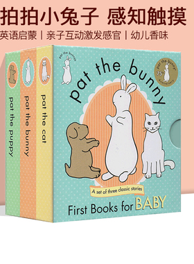 拍拍小兔子绘本 Pat the Bunny puppy cat 英文原版儿童触摸书 3册盒装 幼儿认知启蒙英文版 亲子教育互动学习 帕特小兔子 0-3岁