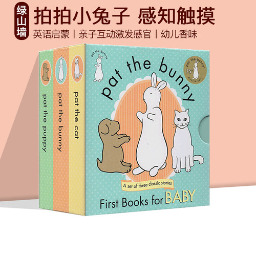 拍拍小兔子绘本触摸书