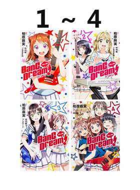 日文原版 BanG Dream!少女乐团派对 1-5 公式漫画选集 Girls Band Party! TV动画官方设定集 绿山墙日文原版