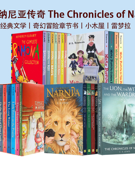 英文原版小说 The Chronicles of Narnia 纳尼亚传奇 8册 Complete Ramona 雷梦拉 小木屋 波特莱尔大冒险 青少年文学桥梁章节书