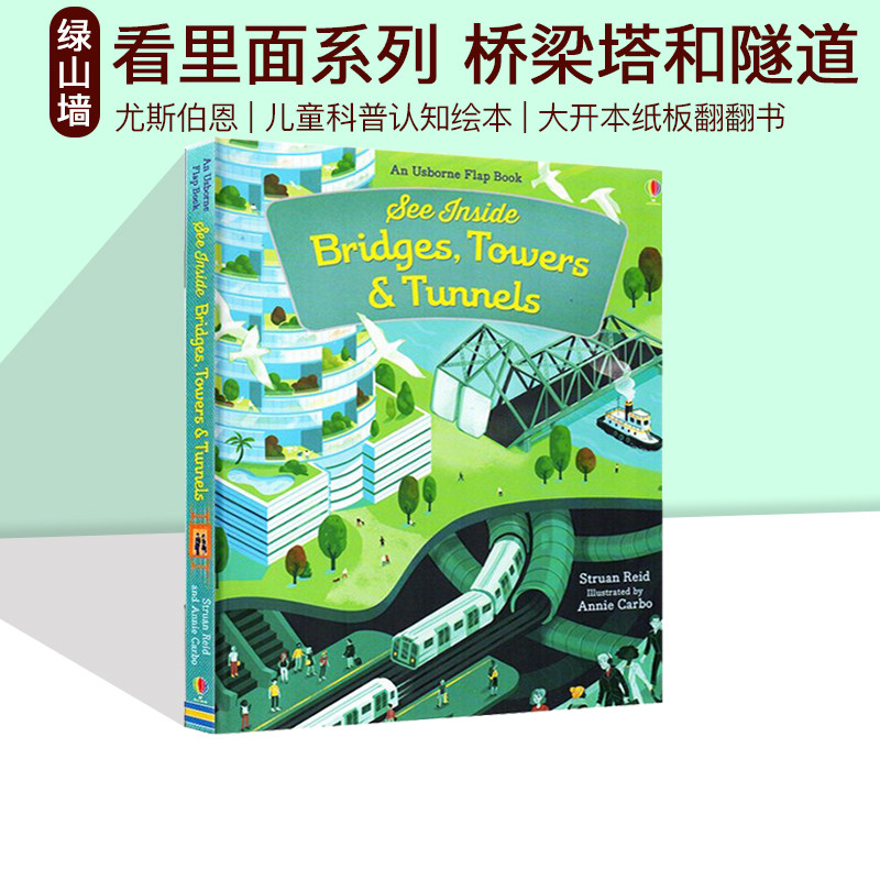 预售 英文原版 Usborne See Bridges Towers Tunnels 看里面 桥梁塔和隧道 纸板翻翻书 大开本 尤斯伯恩 儿童科普认知绘本,书籍/杂志/报纸,原版其它,淘宝优惠券,粉丝福利购,淘宝优惠卷