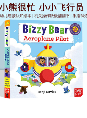 英文原版 Aeroplane Pilot 小熊很忙 纸板操作拉拉书 Bizzy Bear系列  边玩边学 亲子教育 幼儿启蒙读物 可搭sing along