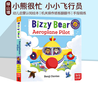 预售 英文原版 Aeroplane Pilot 小熊很忙 纸板操作拉拉书 Bizzy Bear系列  边玩边学 亲子教育 幼儿启蒙读物 可搭sing along