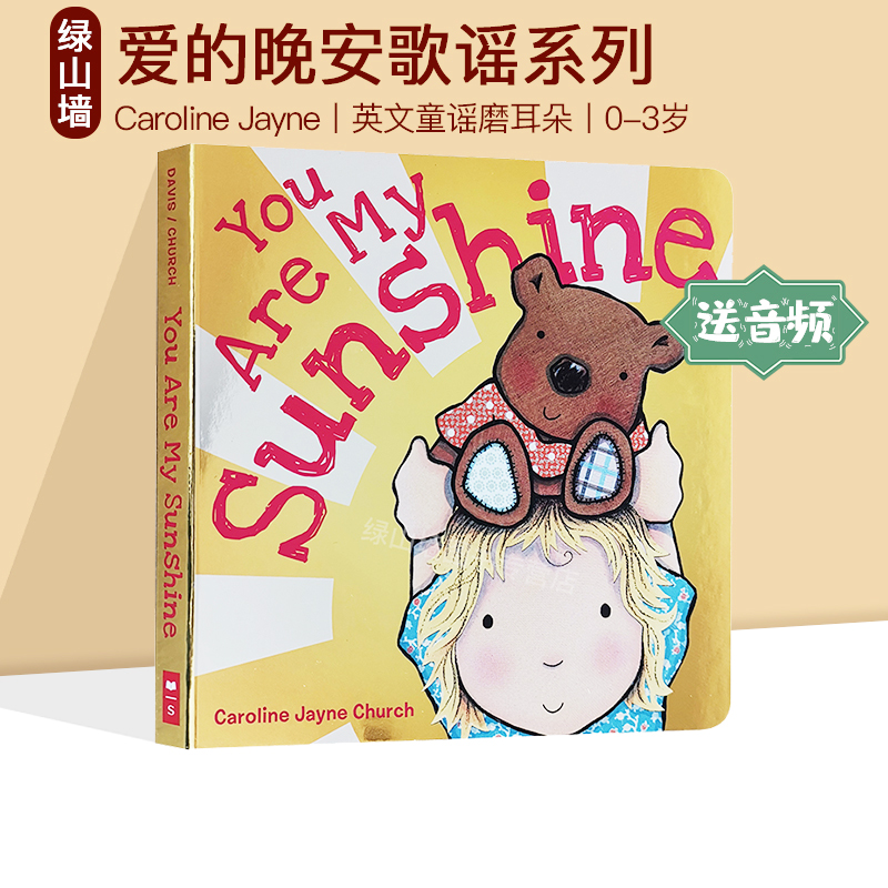 You Are My Sunshine爱的晚安歌谣名家 Caroline Jayne Church卡罗琳杰恩英文原版幼儿歌谣儿童童谣纸板绘本书