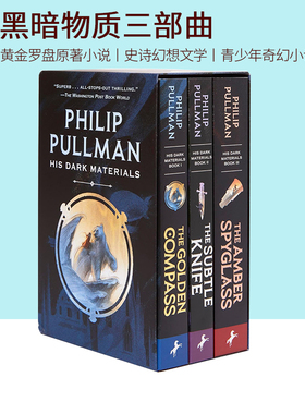 英文原版 黑暗物质三部曲 His Dark Materials Trilogy 3册盒装 黄金罗盘 魔法神刀 琥珀望远镜 青少年奇幻小说读物