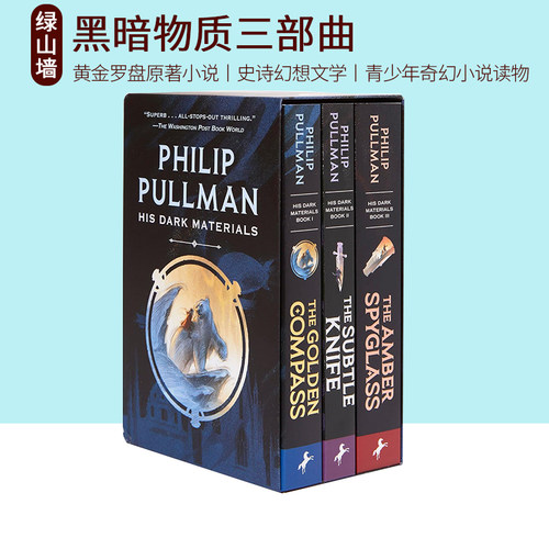 英文原版黑暗物质三部曲