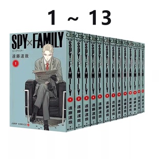 漫画 间谍家家酒 绿山墙日文原版 间谍过家家 远藤达哉 13册合售 SPY×FAMILY 现货