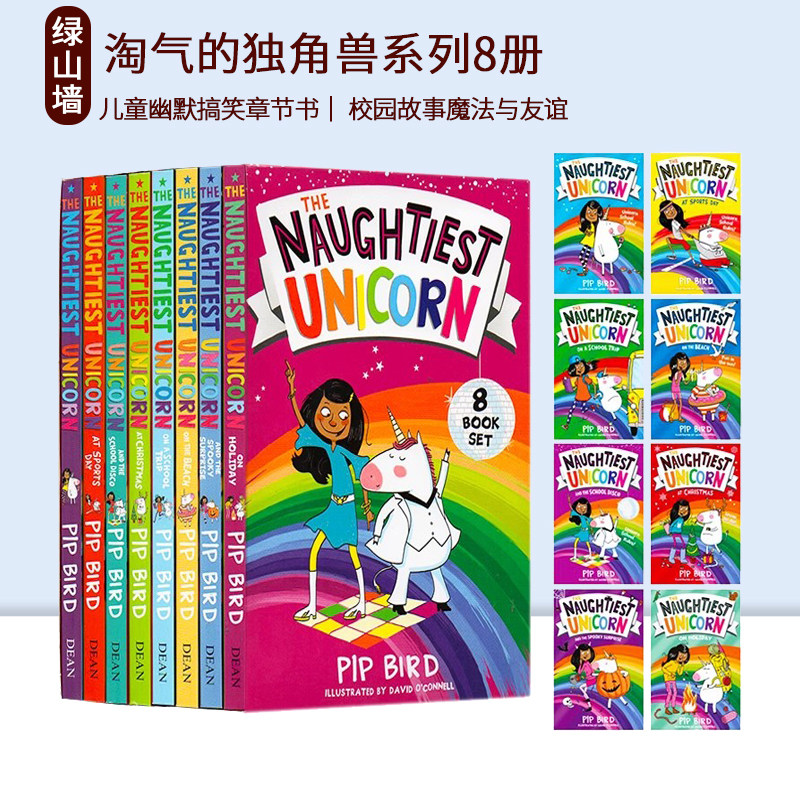 淘气的独角兽系列8册 The Naughtiest Unicorn 英文原版进口图书 儿童幽默搞笑故事书 章节书 儿童校园漫画文学小说 Pip Bird