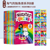 独角兽系列8册 儿童校园漫画文学小说 进口图书 英文原版 章节书 Naughtiest Pip Bird 儿童幽默搞笑故事书 The Unicorn 淘气 预售