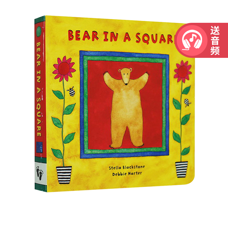 英文原版绘本 Bear in a Square 正方形里的比尔熊 纸板书 有唱歌版音频 Barefoot