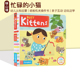 Busy Kittens 机关 英文原版 纸板 Busy系列 幼儿启蒙学习 操作活动书 儿童绘本 亲子教育互动学习 撕不烂