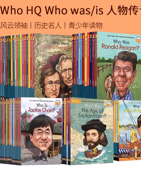 人物传记 Who HQ Who was/is 风云领袖艺术家探险家历史名人 where is 英文原版青少年英语课外阅读读物小说初级章节书