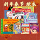 Maisy Year 小马宝莉 Pony 布鲁伊 Bluey 新年快乐绘本5册 小鼠波波 Lin 中国农历春节 New 吴敏兰书单 Grace Chinese