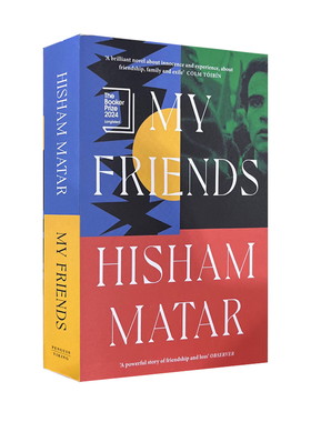 希沙姆 马塔尔 我的朋友 My Friends Hisham Matar 普利策奖获奖者新作 现当代文学 2024年布克奖长名单