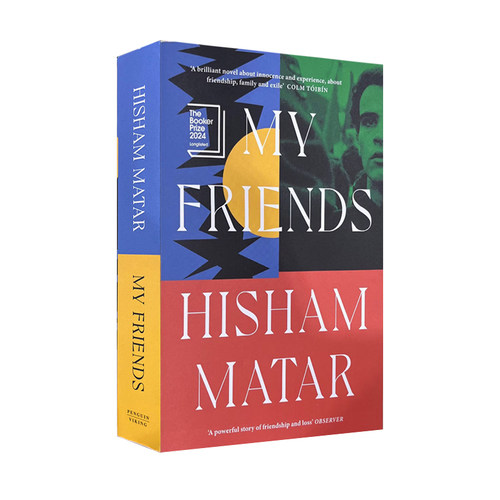 希沙姆 马塔尔 我的朋友 My Friends Hisham Matar 普利策奖获奖者新作 现当代文学 2024年布克奖长名单