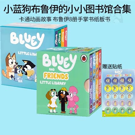 布鲁伊英文原版 8册手掌纸板书 Bluey and Friends  Little Library 小蓝狗布鲁伊 小小图书馆 启蒙纸板书 手掌玩具书 赠贴纸