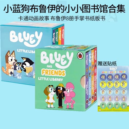 布鲁伊英文原版 8册手掌纸板书 Bluey and Friends  Little Library 小蓝狗布鲁伊 小小图书馆 启蒙纸板书 手掌玩具书 赠贴纸