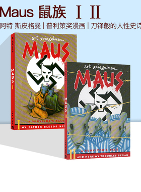 英文原版 Maus I II 鼠疫 2册 A Survivors Tale Art Spiegelman 阿特斯皮格曼 漫画绘本